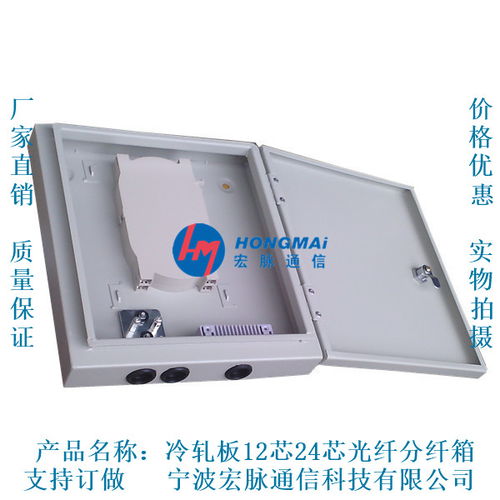 室內(nèi)FTTH 12芯光纖分配箱技術(shù)咨詢指南